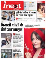 Bareilly Hindi ePaper, Bareilly Hindi Newspaper - InextLive