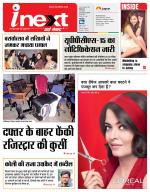 Meerut Hindi ePaper, Meerut Hindi Newspaper - InextLive