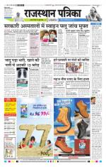 Jodhana Patrika