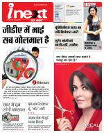 Gorakhpur Hindi ePaper, Gorakhpur Hindi Newspaper - InextLive
