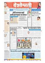 29th Jan  Akola Main