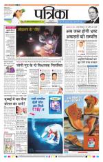 Patrika Bhilai