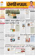 Bathinda : Punjabi jagran News : 29th January 2015