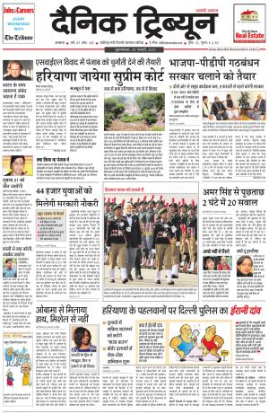DT_29_January_2015_Ambala