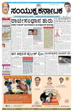 january 29, 2015, Hubli