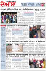 Punjabi Tribune (Doaba)