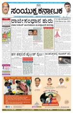 Namma Bengaluru, ಬೆಂಗಳೂರು