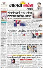 Malwa Savera - Old