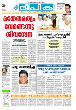 Deepika 29 January 2015