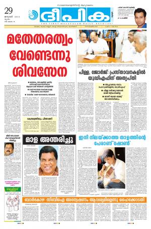 Deepika 29 January 2015