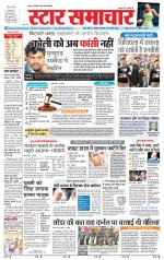 Star Samachar Satna