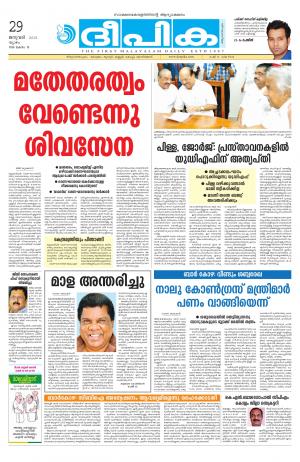 Deepika 29 January 2015