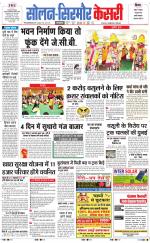 Solan sirmour  kesari