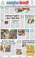 Uttar Pradesh kesari