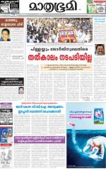 Kannur (includes Kasargod)