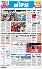 The Navodaya Times Noida