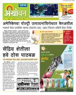  एग्रोवन