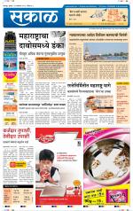 सोलापुर