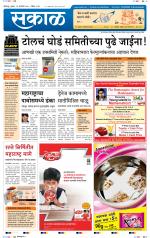 कोल्हापुर