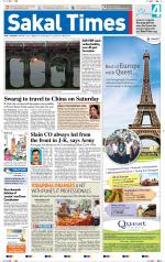 Sakal Times