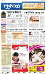 रत्नागिरी