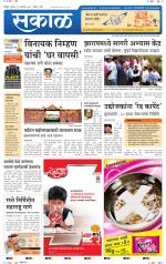 सिंधुदुर्ग