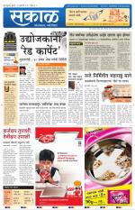 नंदुरबार - धुळे