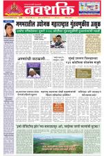 Navshakti Epaper