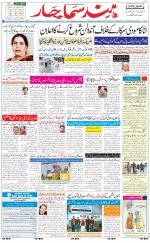 The Daily Hindsamachar Jalandhar