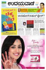 Davanagere Edition