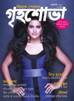 Grihshobha Bangla