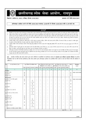Chhattisgarh PSC Notified Recruitment for 22 Posts 2015