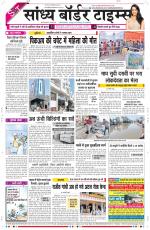 Sandhya Border Times, Sri Ganganagar