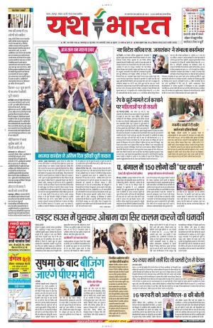 29 जनवरी 2015