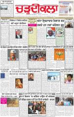 Charhdikala Newspaper (Punjab) 