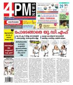 4PM News