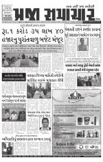 Praja Samachar