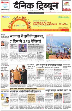 DT_30_January_2015_Karnal