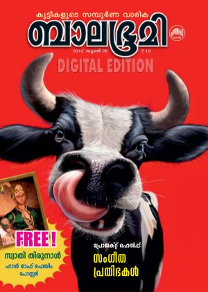 Balabhumi-2012 June 29