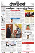 Dinamani - New Delhi