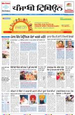 Punjabi Tribune (Delhi Edition)