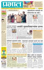 अहमदनगर आवृत्ती