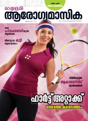 Arogyamasika - 2012 July