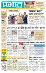 पुणे शहर आवृत्ती