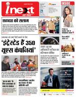Prayagraj Hindi ePaper, Allahabad Hindi Newspaper - InextLive