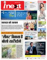 Dehradun Hindi ePaper, Dehradun Hindi Newspaper - InextLive