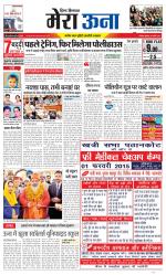 Divya Himachal Dharamsala +Mera Una +Aastha