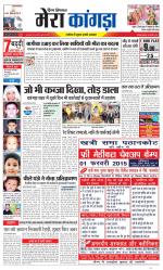 Divya Himachal Dharamsala+ Mera Kangra +Aastha