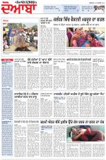 Punjabi Tribune (Doaba)