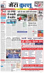 Divya Himachal Dharamsala+Mera Kullu +Aastha